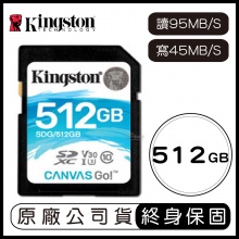 金士頓 Kingston Canvas GO 512G SD...