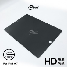 iPad9.7 9H鋼化玻璃平板防窺玻璃貼