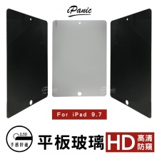 iPad9.7 9H鋼化玻璃平板防窺玻璃貼