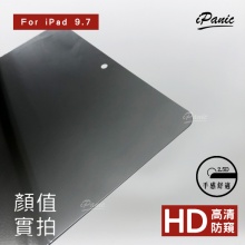 iPad9.7 9H鋼化玻璃平板防窺玻璃貼