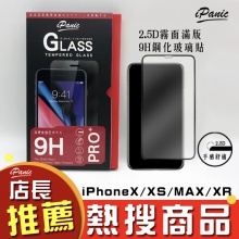 iPanic iPhone 2.5D滿版霧面磨砂9H鋼化玻璃...