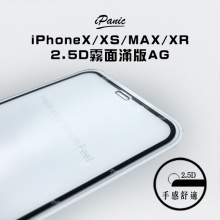 iPanic iPhone 2.5D滿版霧面磨砂9H鋼化玻璃貼 