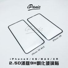 iPhone 2.5D9H鋼化滿版玻璃貼