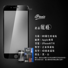 iPhone 4D曲面9H鋼化玻璃保護貼