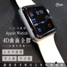 APPLE WATCH 全貼膠4D曲面滿版9H鋼化玻璃貼