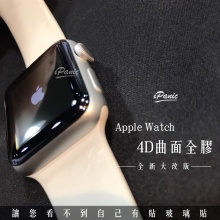 APPLE WATCH 全貼膠4D曲面滿版9H鋼化玻璃貼