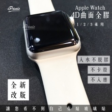 APPLE WATCH 全貼膠4D曲面滿版9H鋼化玻璃貼