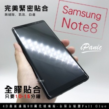 Samsong Note8 4D曲面滿版全貼膠高貼合9H鋼化玻璃螢幕保護貼