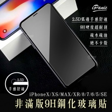  iPhone 非滿版 9H鋼化玻璃貼  XS MAX XR