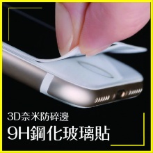 iPhone 7 3D奈米9H滿版防碎邊鋼化玻璃貼