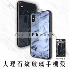 iPanic 大理石紋玻璃手機殼 FOR IPHONE