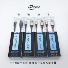 iPanic 2A快充線 快速充電線 充電線 編織線 1m 充電傳輸線 蘋果充電線 安卓充電線 TYPE-C MICRO