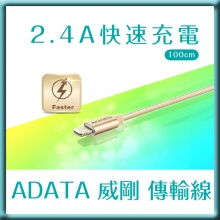 ADATA 威剛 Lightning 充電線 傳輸線 syn...