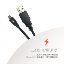 橘色閃電 Micro USB 快速充電線 20公分 快充線 橘色閃電充電線 快速充電 手遊