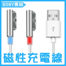 SONY 磁性充電線 磁充線 磁力線 充電線 LED XPE...