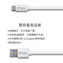 a+plus Type-C USB3.0 飆速傳輸 充電線 2m 充電傳輸線 QC3.0 快速充電 快充線 200cm