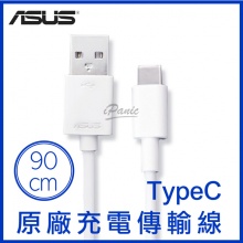 ASUS 原廠 Type-C 充電傳輸線 華碩 原廠充電線 90cm TYPEC