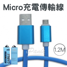 Micro USB 充電傳輸線 1.2m 直紋充電線 充電線 傳輸線 120cm 充電 J08