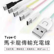 USAMS Type-C 充電傳輸線 1m 炫動系列 US-...