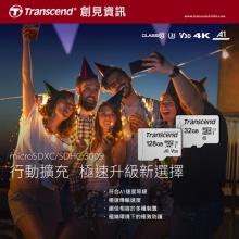 Transcend 創見 16GB 300S microSD UHS-I U1 記憶卡 無轉卡 16g 手機記憶卡