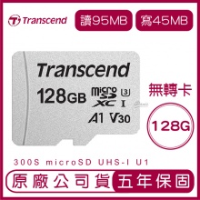 Transcend 創見 128GB 300S microSD UHS-I U1 記憶卡 無轉卡 128g 手機記憶卡