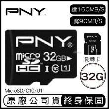 PNY 32GB MicroSD 記憶卡 C10 U1 TF...