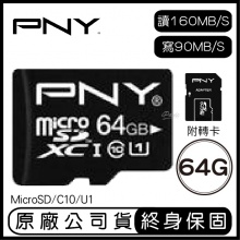 PNY 64GB MicroSD 記憶卡 C10 U1 TF...