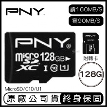 PNY 128GB MicroSD 記憶卡 C10 U1 T...