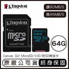 金士頓 Kingston 64G MicroSD U3 V30 附轉卡 記憶卡 64GB 讀90 寫45 SDCG2