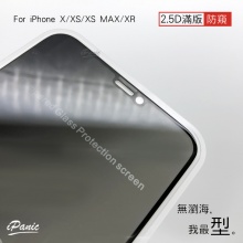 IPanic 2.5D滿版防窺HD高清滿版鋼化玻璃貼 IX XS XR XS MAX